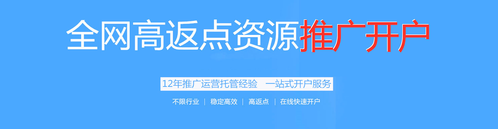 可克达拉百度推广运营